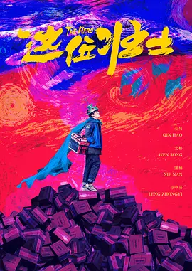 激情伊人